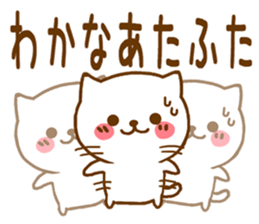 Fun Sticker gift to WAKANA sticker #15819748