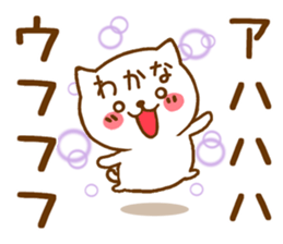 Fun Sticker gift to WAKANA sticker #15819752