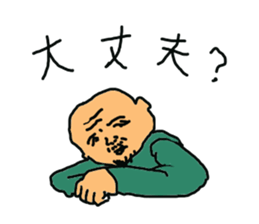 father hiroshi5 sticker #15819788