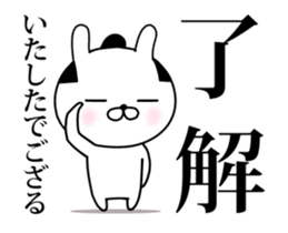 Mr.U-samurai animation 5th sticker #15819798