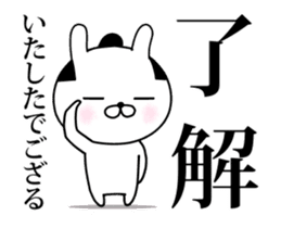 Mr.U-samurai animation 5th sticker #15819798