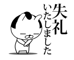 Mr.U-samurai animation 5th sticker #15819801