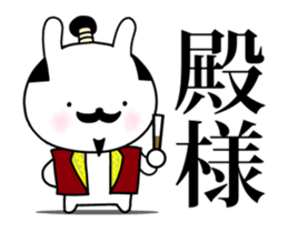 Mr.U-samurai animation 5th sticker #15819806