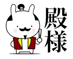 Mr.U-samurai animation 5th sticker #15819806