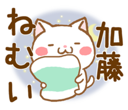 Fun Sticker gift to KATOU sticker #15820019