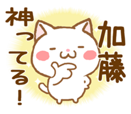 Fun Sticker gift to KATOU sticker #15820020