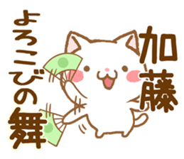 Fun Sticker gift to KATOU sticker #15820022