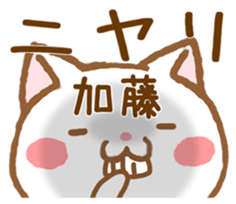 Fun Sticker gift to KATOU sticker #15820023