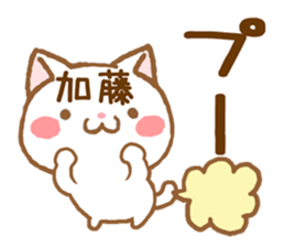 Fun Sticker gift to KATOU sticker #15820024
