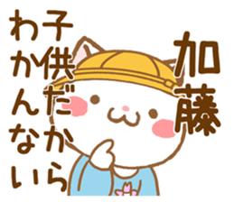 Fun Sticker gift to KATOU sticker #15820025
