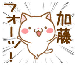 Fun Sticker gift to KATOU sticker #15820026