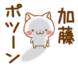 Fun Sticker gift to KATOU sticker #15820027