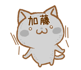 Fun Sticker gift to KATOU sticker #15820029
