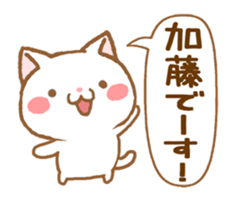 Fun Sticker gift to KATOU sticker #15820030
