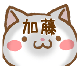 Fun Sticker gift to KATOU sticker #15820031