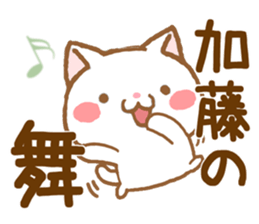 Fun Sticker gift to KATOU sticker #15820032