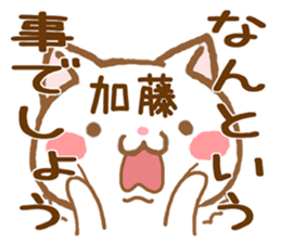 Fun Sticker gift to KATOU sticker #15820035
