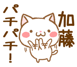 Fun Sticker gift to KATOU sticker #15820036
