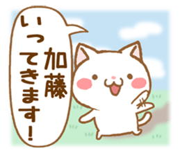 Fun Sticker gift to KATOU sticker #15820038
