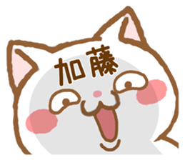 Fun Sticker gift to KATOU sticker #15820039