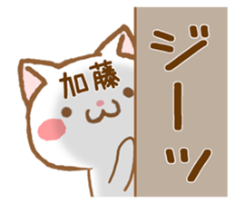 Fun Sticker gift to KATOU sticker #15820040