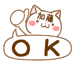 Fun Sticker gift to KATOU sticker #15820043