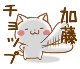 Fun Sticker gift to KATOU sticker #15820044
