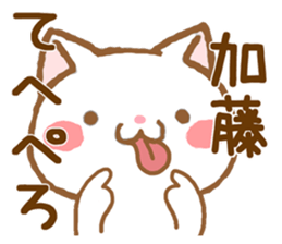 Fun Sticker gift to KATOU sticker #15820046