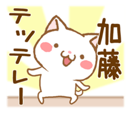 Fun Sticker gift to KATOU sticker #15820048