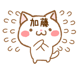 Fun Sticker gift to KATOU sticker #15820049