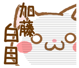 Fun Sticker gift to KATOU sticker #15820050