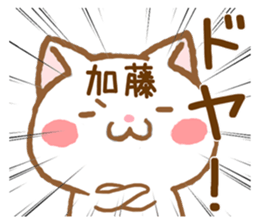 Fun Sticker gift to KATOU sticker #15820051