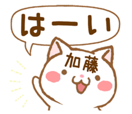 Fun Sticker gift to KATOU sticker #15820053