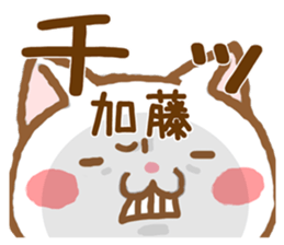 Fun Sticker gift to KATOU sticker #15820054