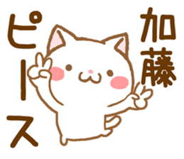 Fun Sticker gift to KATOU sticker #15820055