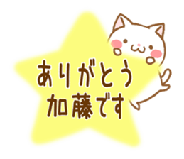 Fun Sticker gift to KATOU sticker #15820057