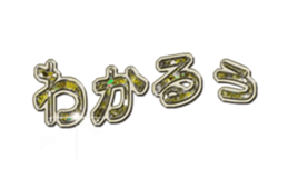 Jewelry character Sticker sticker #15820183