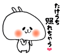 takeuchi Sticker of a loose animal 4 sticker #15820293