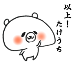 takeuchi Sticker of a loose animal 4 sticker #15820313