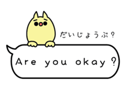 Minosh-speech bubble English&Japanese #1 sticker #15820414