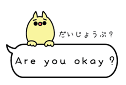 Minosh-speech bubble English&Japanese #1 sticker #15820414