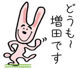 For Masuda! sticker #15820475