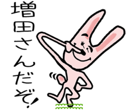 For Masuda! sticker #15820476