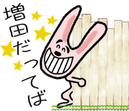 For Masuda! sticker #15820477