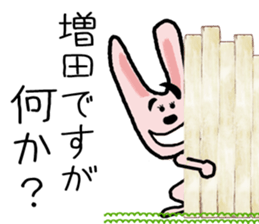 For Masuda! sticker #15820478