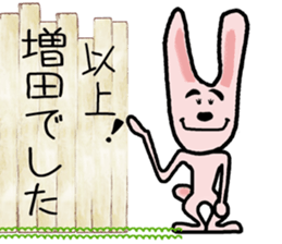 For Masuda! sticker #15820479