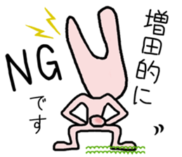 For Masuda! sticker #15820481