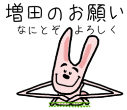 For Masuda! sticker #15820484