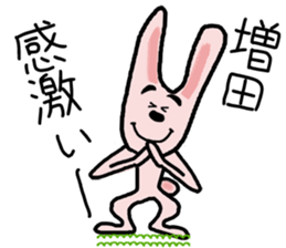 For Masuda! sticker #15820488