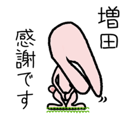 For Masuda! sticker #15820489